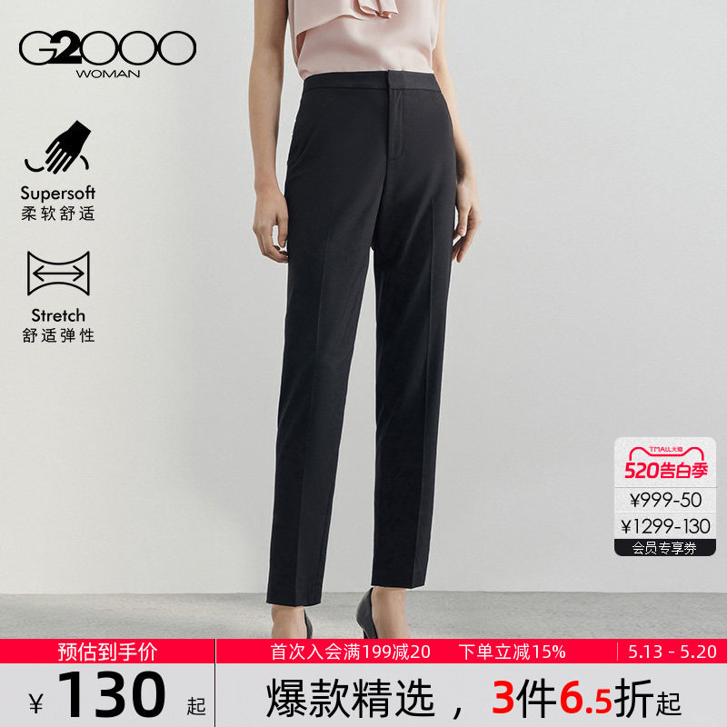 【舒适弹性】G2000女装2026春夏商场同款提花肌理正装烟管裤
