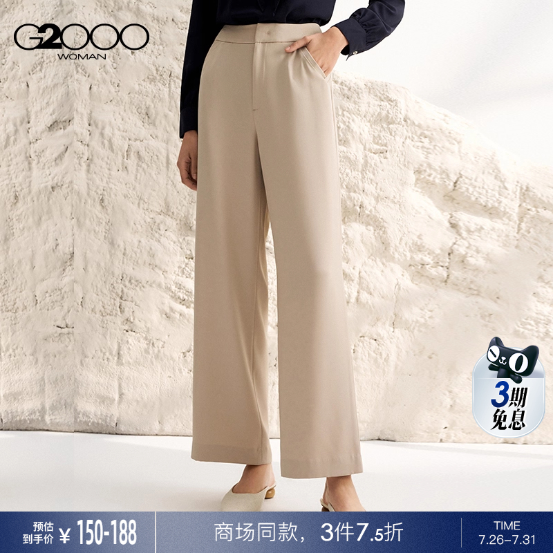 G2000百搭九分西裤休闲裤