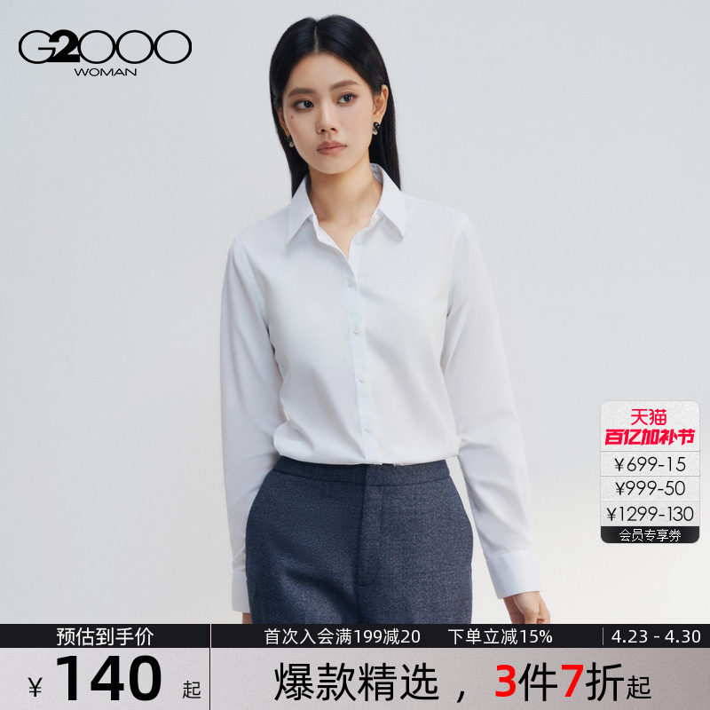 【莫代尔/可拆领结】G2000女2026春夏商场同款舒适长袖通勤衬衫.