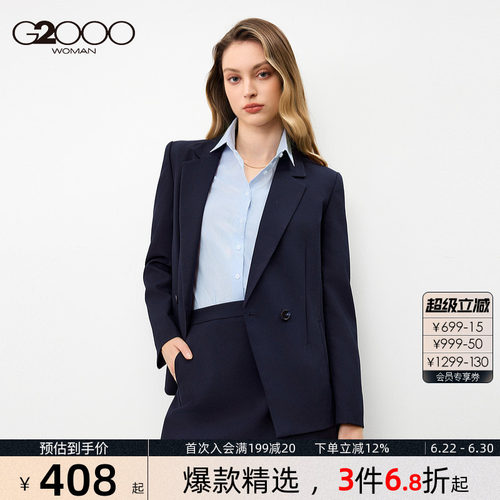 【舒适耐穿/商场同款】G2000女装2026春夏便于打理商务通勤西装.