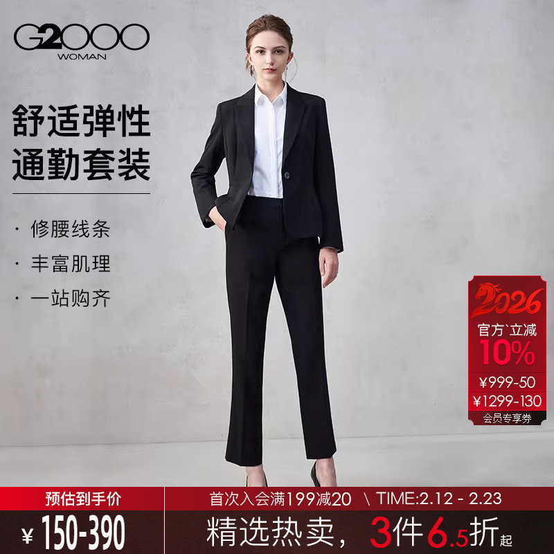 【舒适弹性/商场同款】G2000女装2025秋冬商务通勤正装西服西裤.