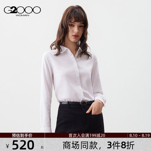 【免烫/棉质弹性/商场新款】G2000女装2026亲肤商务通勤长袖衬衫