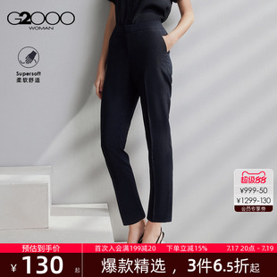 【垂坠感/烟管裤/商场同款】G2000女装2026春夏商务通勤九分西裤.