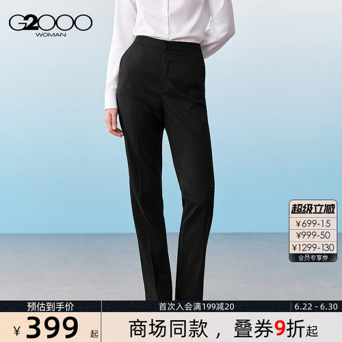 【三防科技/直筒裤/商场同款】G2000女装SS26商务通勤长裤西裤