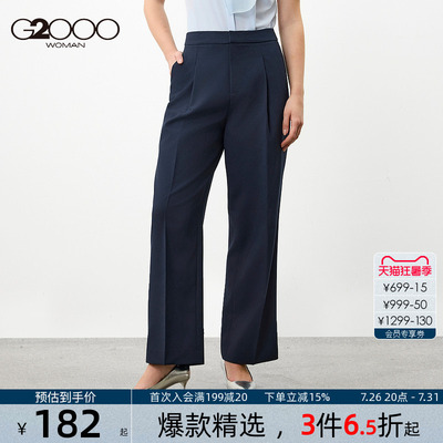 【宽松直筒裤/便于打理/商场同款】G2000女装2026春夏通勤西裤.