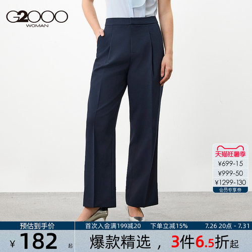 【宽松直筒裤/便于打理/商场同款】G2000女装2026春夏通勤西裤.