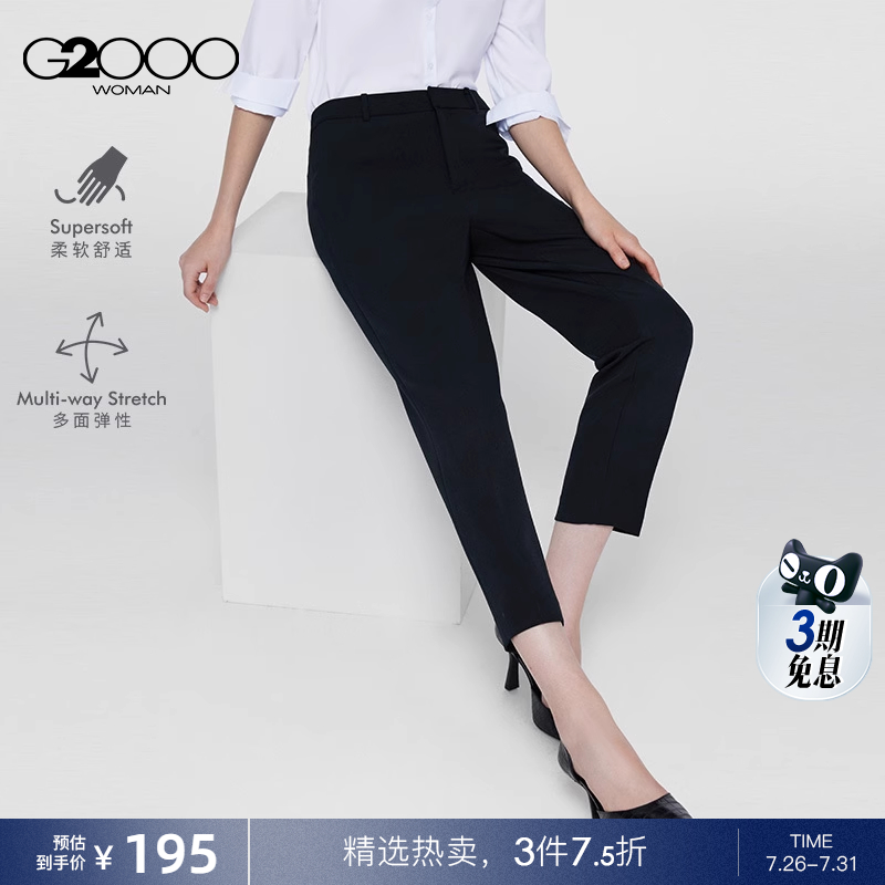 秋冬九分休闲裤G2000百搭