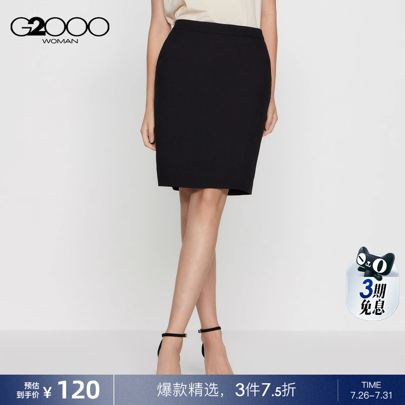 商务通勤半裙G2000半裙