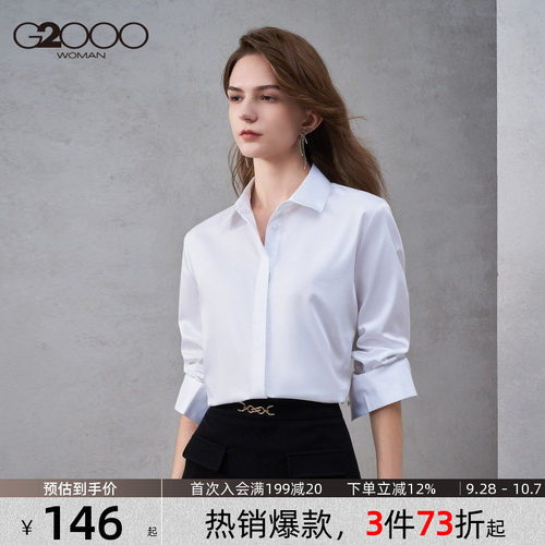 【纯棉】G2000女装新款职业亲肤透气上衣易打理女士长袖衬衫