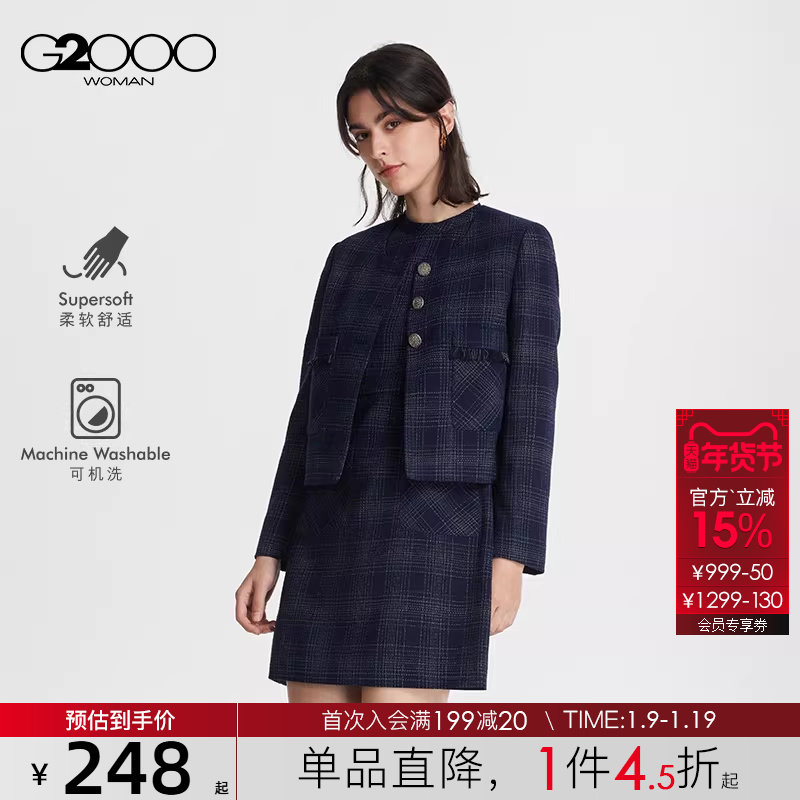 G2000女装商场同款2025秋冬粗花呢防皱耐磨小香风气质淑女短外套.,女装/女士精品,毛针织衫,淘宝优惠券,粉丝福利购,淘宝优惠卷