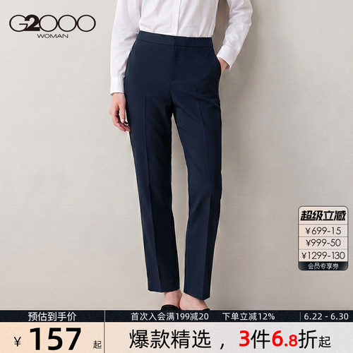 【烟管裤/舒适耐穿/商场同款】G2000女装2026春夏商务通勤西裤.