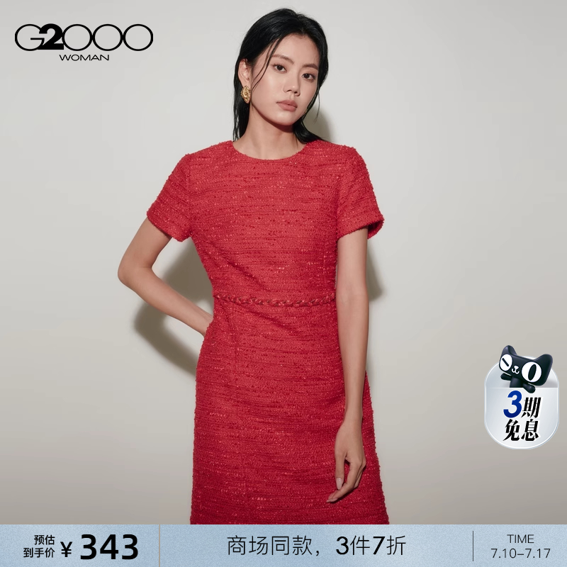 【粗花呢】G2000女装商场新款厚实手感舒适气质短袖连衣裙