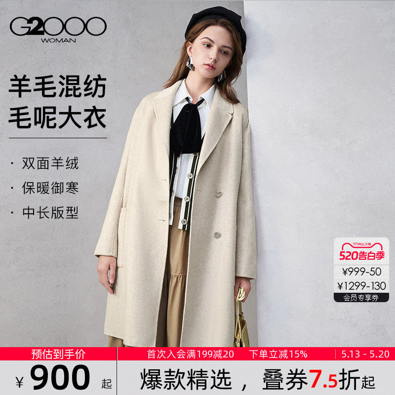 【绵羊毛混纺/商场同款】G2000女装秋冬毛呢中长款大衣外套.
