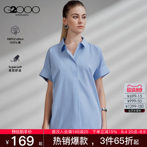 【全棉亲肤/商场同款】G2000女装2026春夏百搭条纹短袖休闲衬衫.