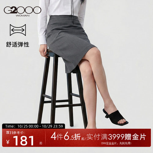 【铅笔裙/舒适弹性/商场同款】G2000女装2026商务通勤西裙