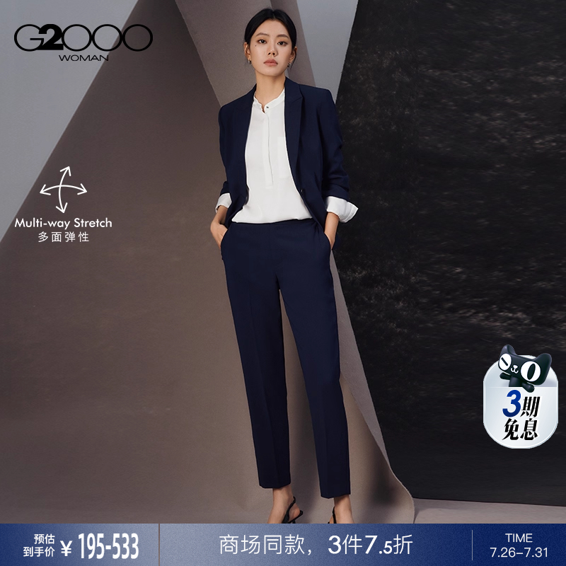 【多面弹性/商场新款】G2000女装2025商务通勤垂感西装西裤西裙