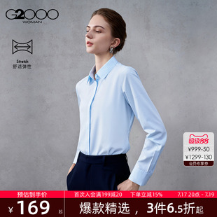 【配赠蝴蝶结/莫代尔弹性/商场同款】G2000女装2026春夏长袖衬衫.