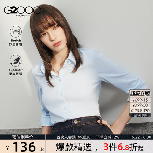 【可拆领结】G2000女装2026春商场同款莫代尔舒适长袖商务衬衫.