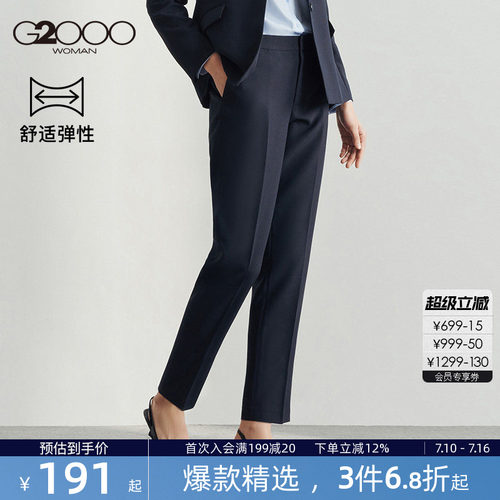 【舒适弹力】G2000女装2026春夏高级感商务职业正装烟管裤直筒裤.