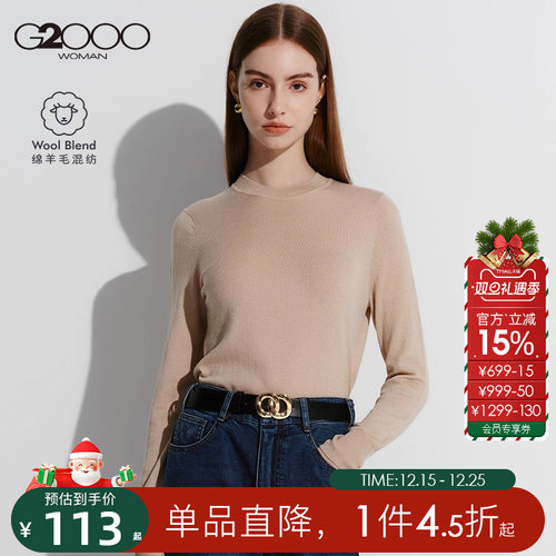 【绵羊毛混纺】G2000女装2025秋冬商场同款舒适质感长袖针织衫.