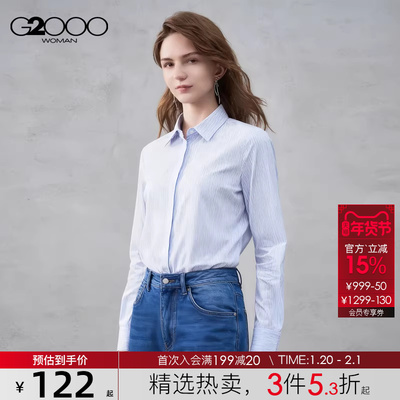 【棉质亲肤/商场同款】G2000女装2025秋冬商务通勤条纹长袖衬衫.