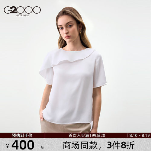 【质感色丁布/商场同款】G2000女装SS26荷叶边领气质休闲短袖衬衫