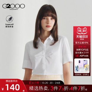 2025春夏商场同款 G2000女装 通勤棉质正装 短袖 上衣. 衬衫 易打理