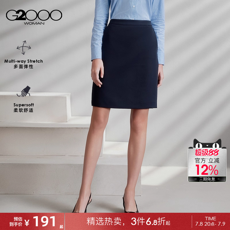 【多面弹/易打理/铅笔裙/商场同款】G2000女装2025春夏通勤西裙.