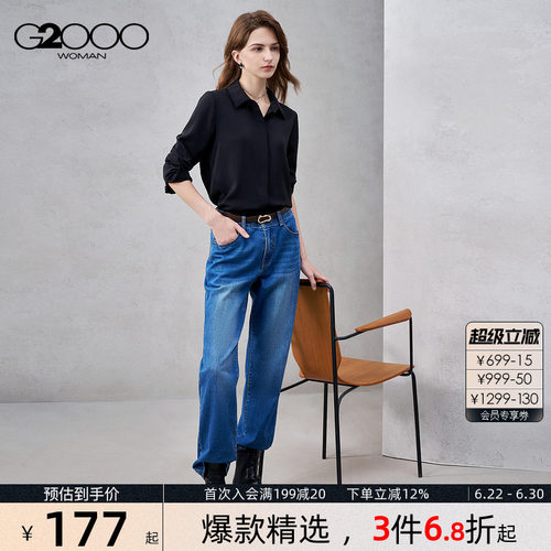 【色丁布/浮雕纽扣/商场同款】G2000女装2026春夏休闲长袖衬衫.