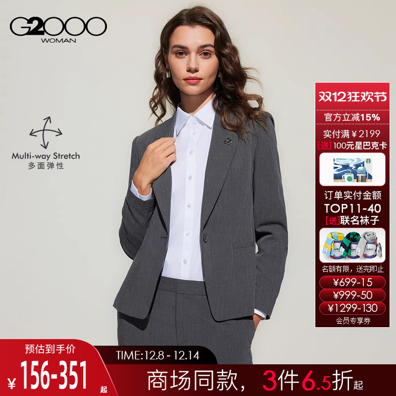 【配襟针/防UV/凉感/多面弹/商场同款】G2000女2025西装西裤西裙