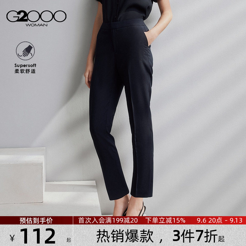【垂坠感/烟管裤/商场同款】G2000女装2026春夏商务通勤九分西裤