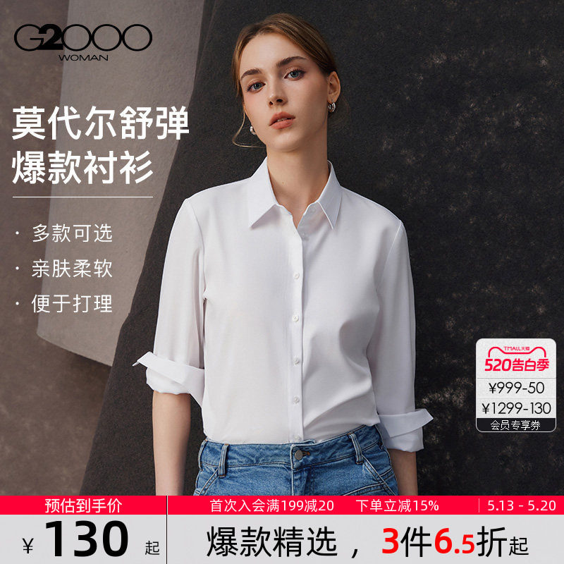 【易打理/亲肤弹力】G2000女士2026春商场同款通勤抗皱长袖