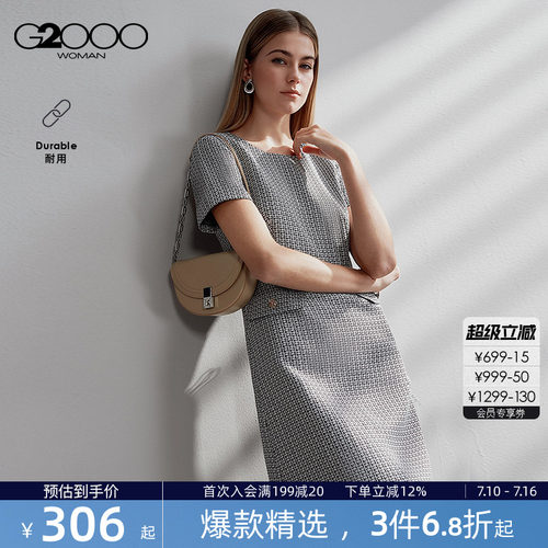 【粗花呢/商场同款】G2000女装2026春夏优雅小香风短袖连衣裙.