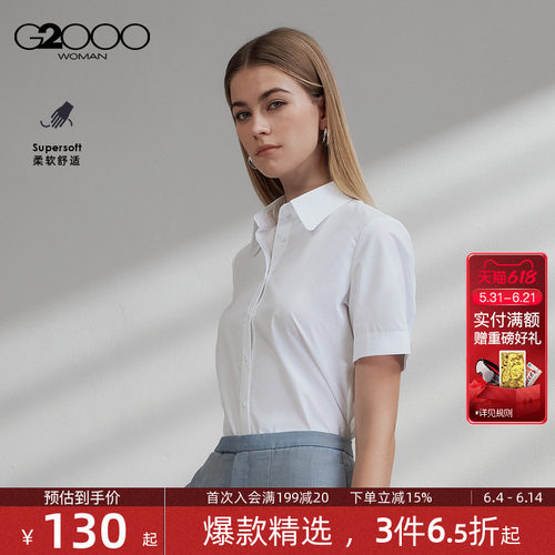 【配赠蝴蝶结/莫代尔/商场同款】G2000女2026春商务通勤短袖衬衫.