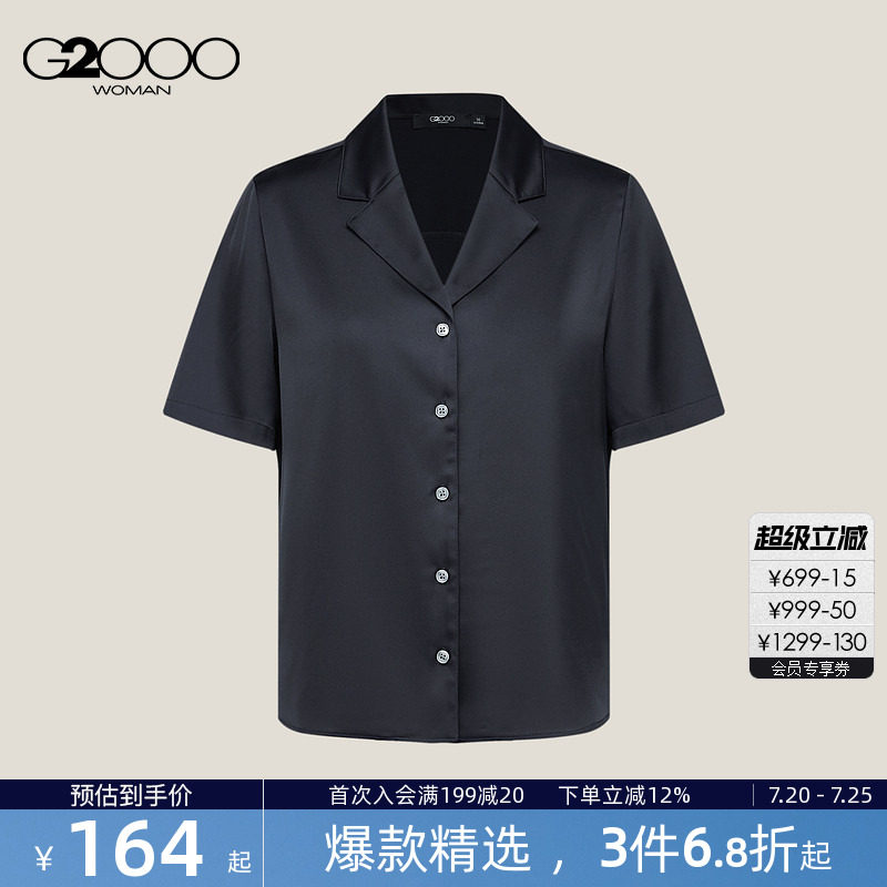 【色丁布/舒适弹性/商场同款】G2000女装2026春夏短袖休闲衬衫