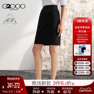 防UV G2000女装 SS24商场新款 三防速干防UV西裙半裙 三防 速干