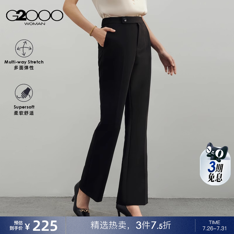 【多面弹性】G2000女装2025春商场同款高弹通勤百搭喇叭裤长裤.