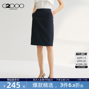 【H型裙/三防科技/商场新款】G2000女装2026春免烫通勤西裙半身裙