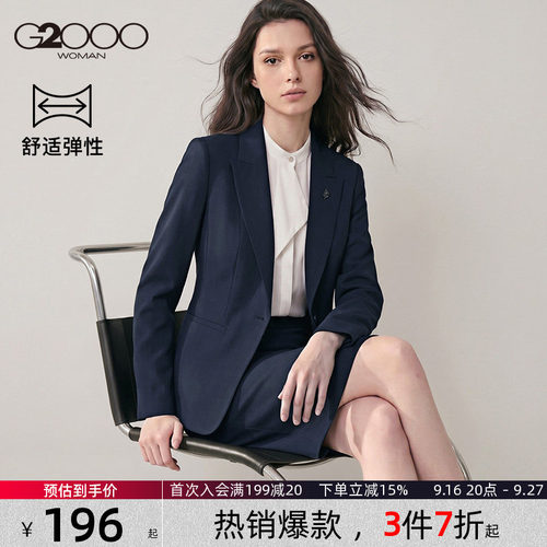 G2000女通勤收腰显瘦西装套装