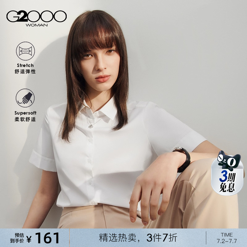 【舒适弹性】G2000女装2024春夏商场同款可拆卸项链通勤短袖衬衫.