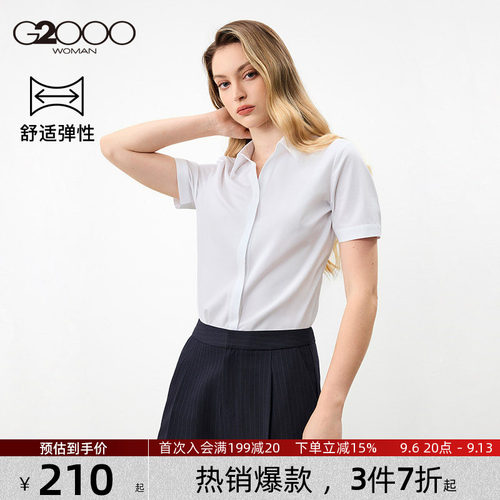 【弹力/莫代尔/商场同款】G2000女装2026春夏商务通勤短袖衬衫