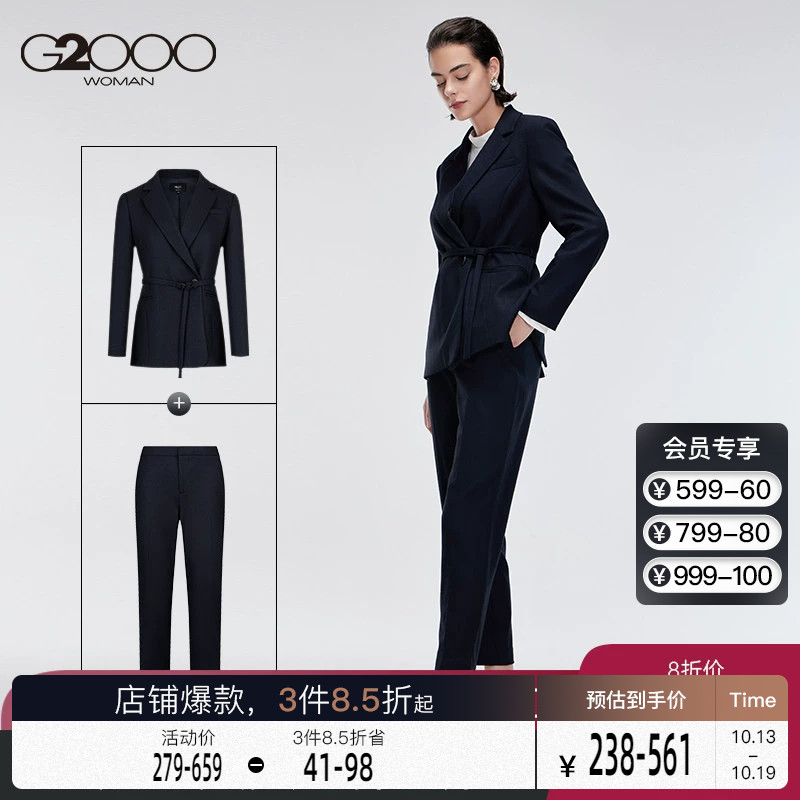 G2000女装西服2023年新款系带收腰显瘦时尚气质轻熟职业西装套装