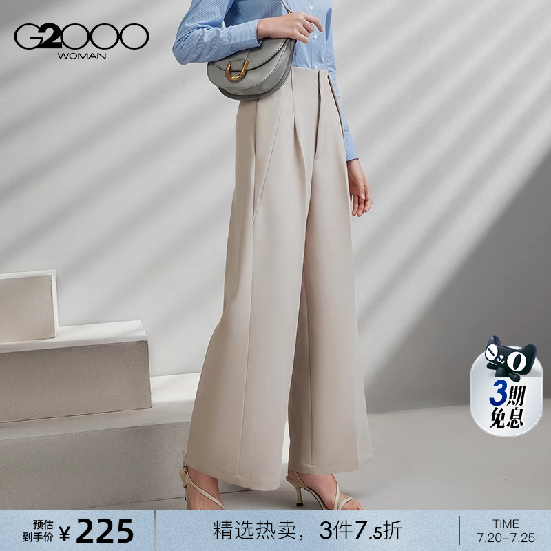 【多面弹性/阔腿裤/商场同款】G2000女装2025春夏百搭长裤休闲裤.
