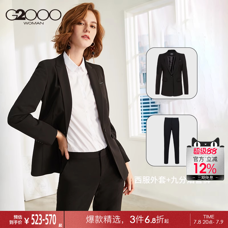 G2000女装纯色商务气质西服