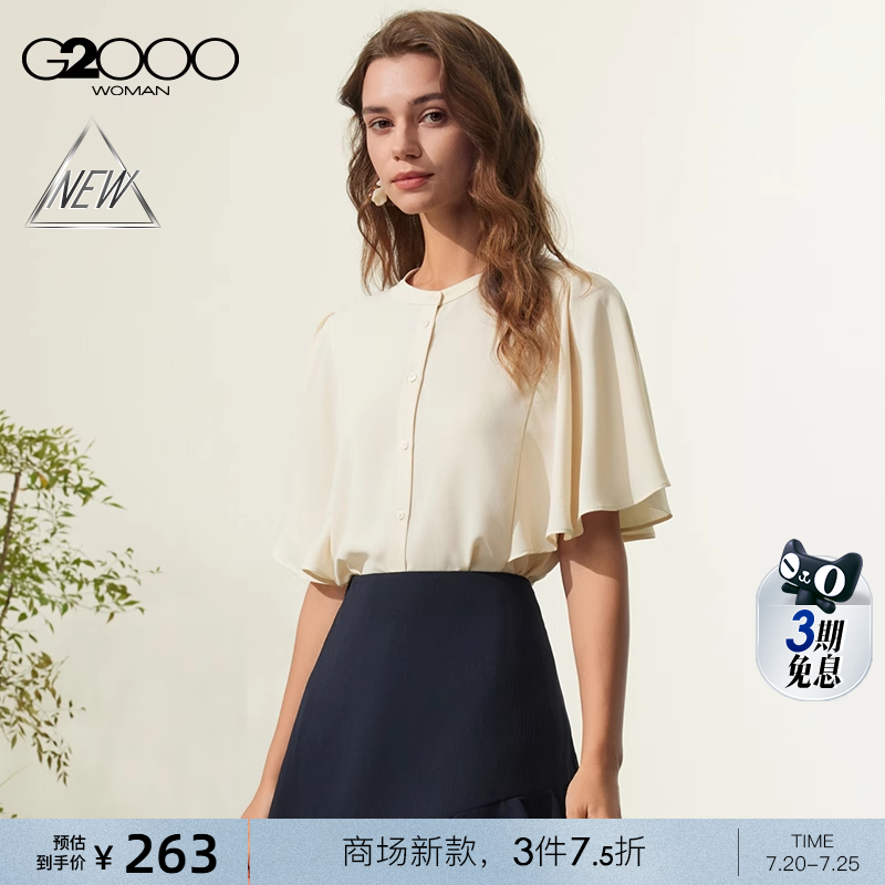 【轻薄透气/垂感/商场新款】G2000女装SS25优雅百搭短袖休闲衬衫