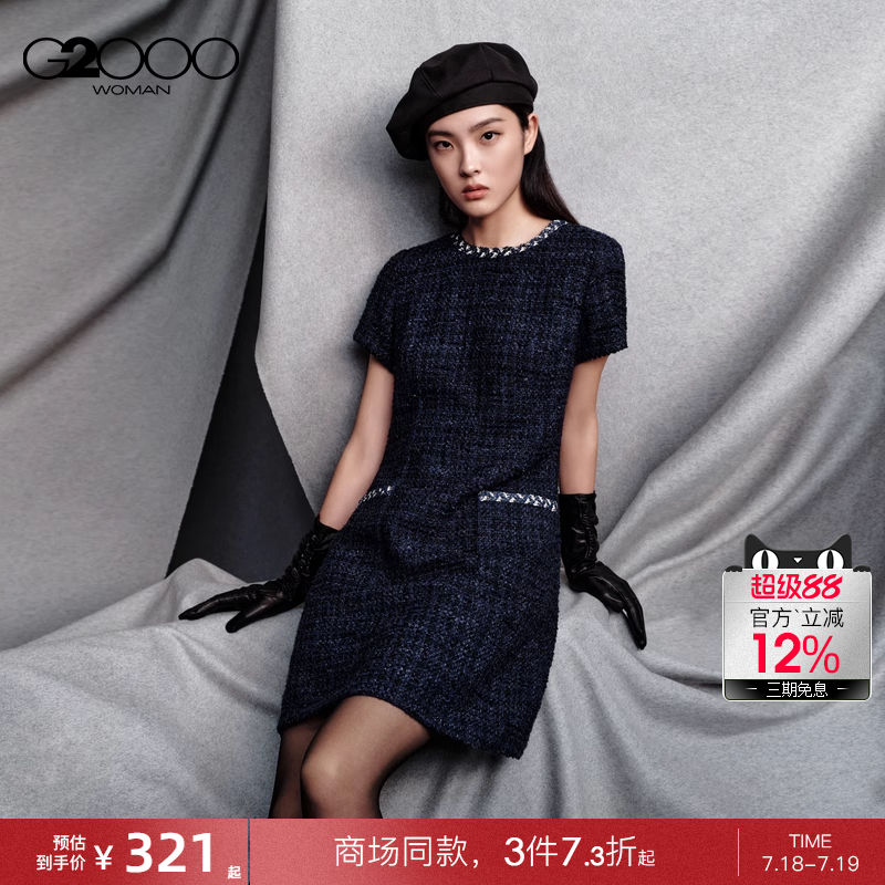 【粗花呢】G2000女装2025商场新款优雅小香风撞色领口短袖连衣裙