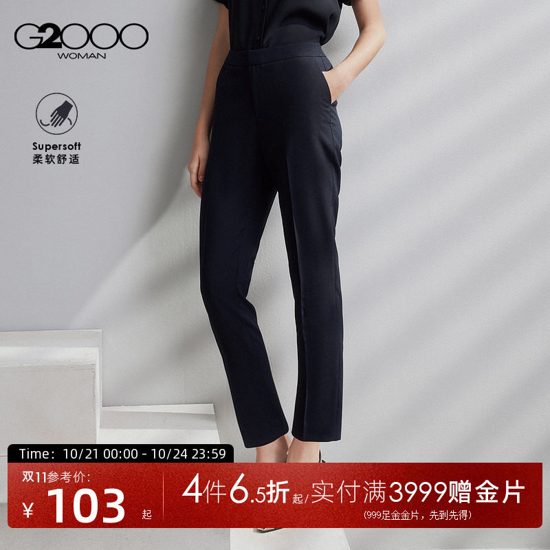 【垂坠感/烟管裤/商场同款】G2000女装2026商务通勤九分西裤