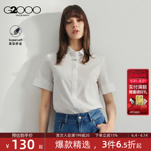 【棉质混纺】G2000女装2026春夏商场同款可拆卸项链上衣短袖衬衫.