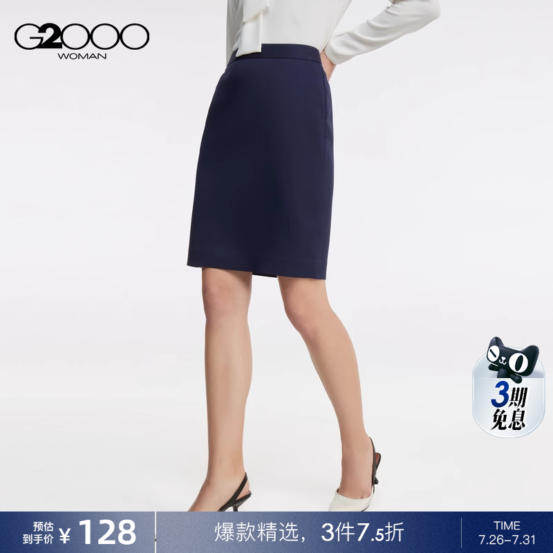 G2000商务通勤中高腰裁剪春夏商场同款透气舒适对称插袋正装半裙