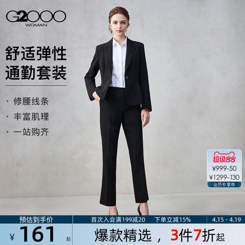 【舒适弹性/商场同款】G2000女装2026春夏商务通勤正装西服西裤.